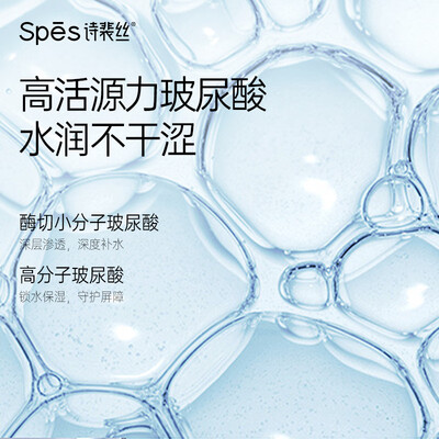 Spes诗裴丝海盐玻尿酸洗发水500ml*2好不好（spes洗发水怎么样）