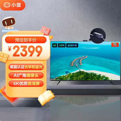 小度V75液晶电视评测：性价比之选还是功能王者？-图片4