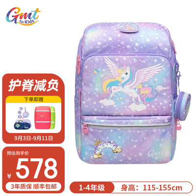 Gmt for kids 寻梦独角兽 护脊书包 22L 1-5年级体验效果好吗（护脊书包哪款好）