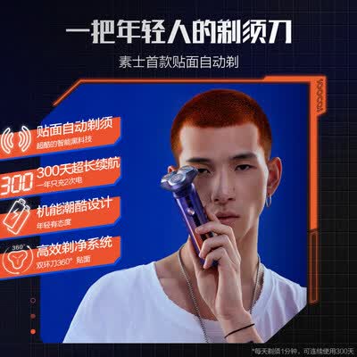 素士（SOOCAS）超能自动剃电动剃须刀S31 紫橙色