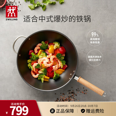 双立人铸铁炒锅怎么样(双立人32cm精铁炒锅Enjoy系列烹饪锅质量如何)-图片4
