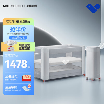 婴儿床买便携式的还是木质的(ABCMOKOO 新生儿便携大床婴儿床体验效果好吗)-图片1