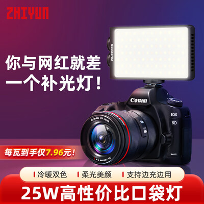 智云写趣CM25专业打光灯便携打光灯靠谱吗,揭秘内幕（智云写趣CM25专业打光灯便携打光灯到底如何,值得入手吗）-图片5