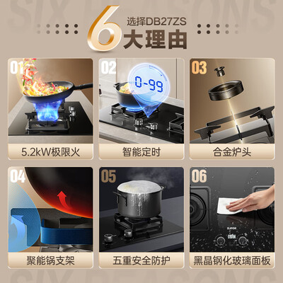 苏泊尔燃气灶4.2和5.0(苏泊尔 SUPOR 5.2KW双灶家用燃气灶台式灶质量如何)-图片4