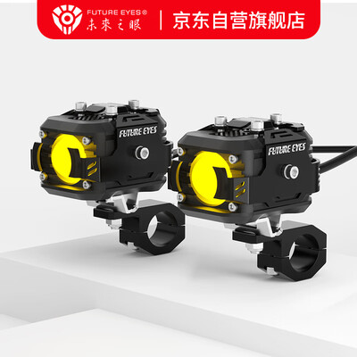 未来之眼f150和f20（未來之眼F150 LED摩托车大灯车灯靠谱吗,揭秘内幕）-图片2