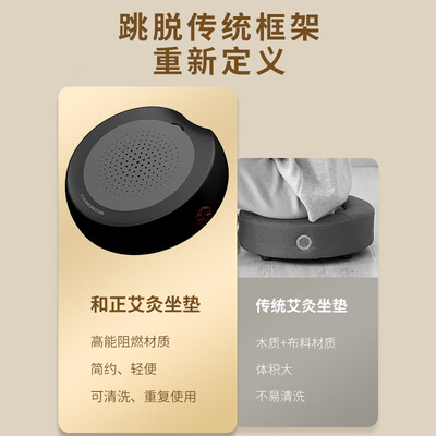 和正 艾灸坐垫 HZ-AJZD-1