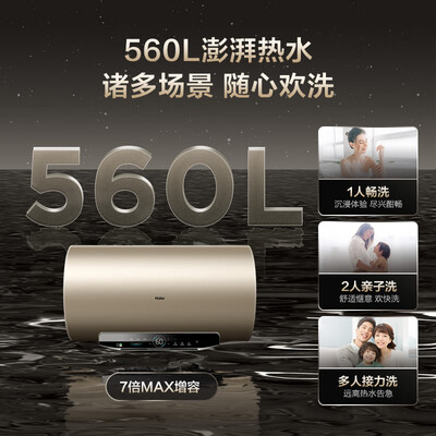 海尔EC8002-JT3U1 80L 电热水器评测说真相（海尔电热水器怎么清理水垢视频）-图片5