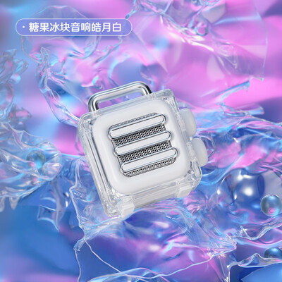 猫王音响 糖果冰块蓝牙音箱 MW-ICE