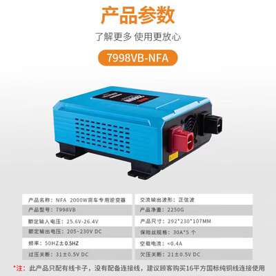 NFA7998VB车载逆变器24V2000W纯正弦波质量如何（nfa车载逆变器怎么样）-图片2