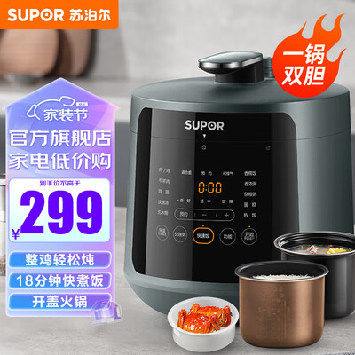 苏泊尔SY-50YC8028电压力锅怎么样，有何吸引这么人选择它！