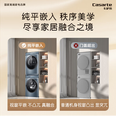 卡萨帝 10L5洗烘套装 10KG滚筒洗衣机热泵烘干机怎么样（卡萨帝洗烘套装哪个型号好）-图片4