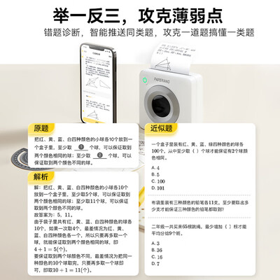 喵喵机和错题打印机哪个好（喵喵机P3L错题打印机便携热敏打印机家用打印机好不好）