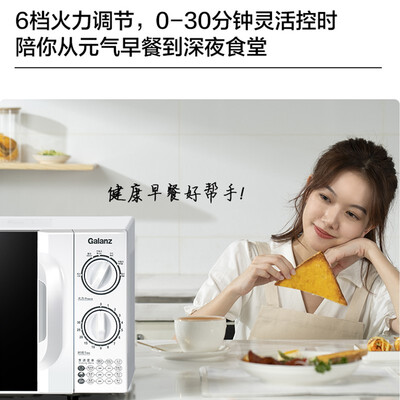 格兰仕 D4 微波炉 20L 机械旋钮评测说真相（格兰仕微波炉怎么使用）-图片5