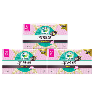 乐而雅花王超薄日用卫生巾90片值得手入吗（乐而雅卫生巾是哪个国家的品牌）