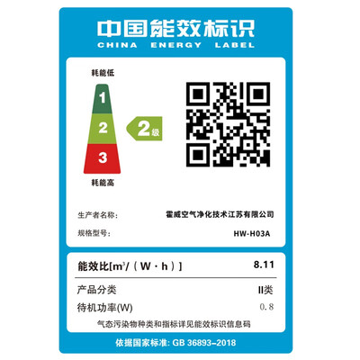 霍尼韦尔（honeywell） 空气净化器 HW-H03A