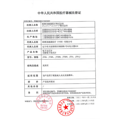 选购指南：如何挑选适合自己的欧姆龙J751血压计？