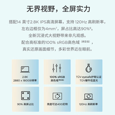 thinkbook14对比（联想ThinkBook 14游戏本测评看真相）-图片2