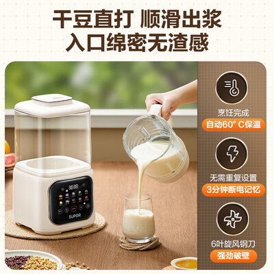 苏泊尔破壁豆浆机跟一般的有什么区别（苏泊尔 SP613S 破壁机 豆浆机 智能榨汁机体验效果好吗）-图片1