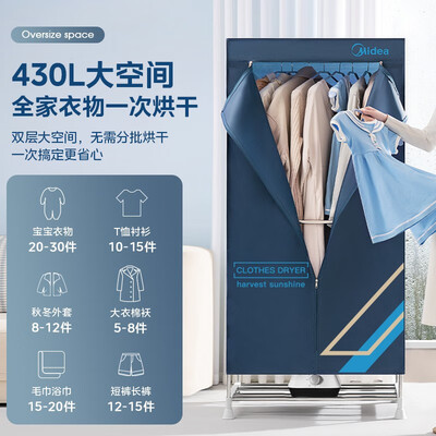 美的洗衣机和烘干机怎么样(美的HBGJ12A1烘衣机值得手入吗)