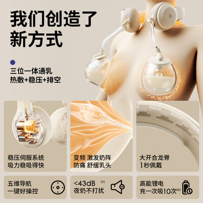 小白熊电动吸奶器3058体验效果好吗（小白熊电动吸奶器怎么样）