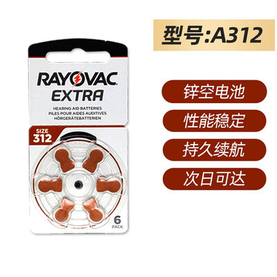 瑞声达a312助听器和普通区别（瑞声达A312助听器怎么样）