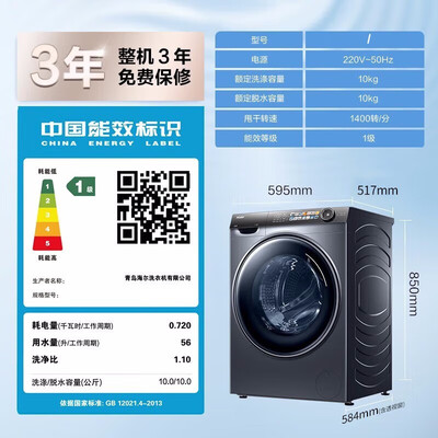 海尔海尔滚筒洗衣机值得购买吗？一起来看看它到底怎么样！