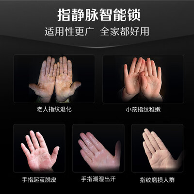 德施曼 Q5S 全自动指静脉智能锁质量如何（德施曼智能锁质量怎么样）-图片2