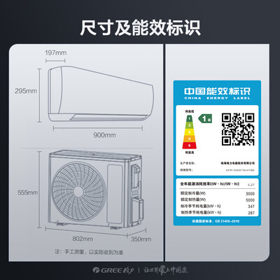 格力云恬一级变频空调KFR-35GW/NhAf1BG好不好（格力空调哪款好用又实惠性价比高）-图片4