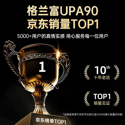 格兰富UPA90+家用增压泵怎么样（格兰富增压泵怎么样）