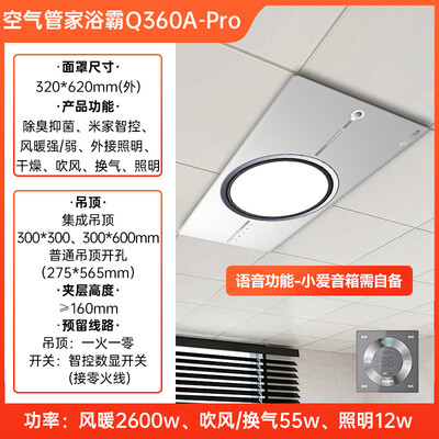 奥普 Q360A-Pro 风暖浴霸 水氧功能质量烂不烂（奥普风暖浴霸和欧普风暖浴霸哪个好）-图片6
