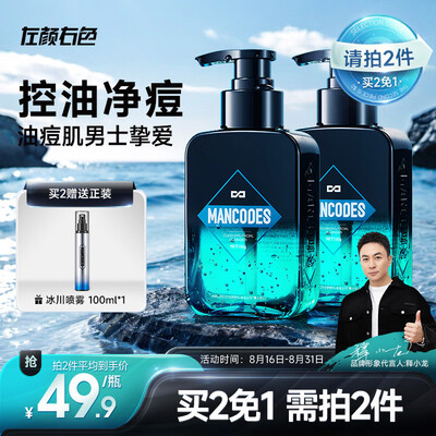 左颜右色男士控油洗面奶150g质量如何（左颜右色男士洗面奶怎么样）