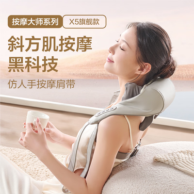 网易严选X5按摩披肩怎么样（网易严选的按摩椅怎么样）-图片4