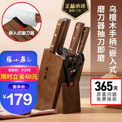 张小泉厨房剪刀怎么样（张小泉六件厨房刀具套装家用切菜刀剪刀家用菜刀到底如何,值得入手吗）-图片5