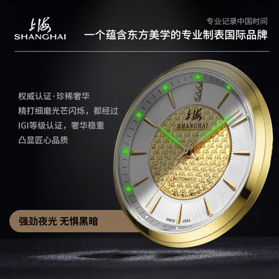 上海65周年纪念黄金全自动表国产手表质量烂不烂（国产上海牌手表怎么样）-图片3