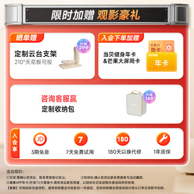 哈趣H2云台投影仪 家用便携家庭影院靠谱吗,揭秘内幕（哈趣H2云台投影仪 家用便携家庭影院怎么样）-图片3