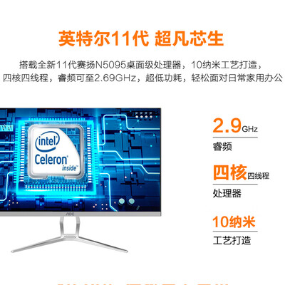 品牌：AOC
型号：N5095 16G 512G 一体机电脑是否值得入手（aoc一体机电脑怎么调亮度）