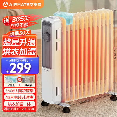 艾美特油汀取暖器怎么样(艾美特 WU13-X3 电热油汀取暖器13片家用加湿速热暖气片到底如何,值得入手吗)-图片4