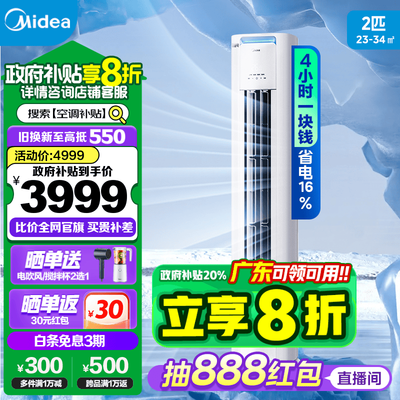 美的空调立式2匹变频哪个好（美的 KFR-50LW 空调柜机 2匹变频立式立式空调好不好）-图片4
