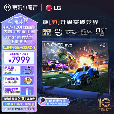 标题：LG OLED42C3PCA电视深度测评：OLED与LED电视究竟有何不同？这款电视值得你入手吗？-图片1