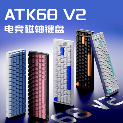 ATK68/V2 电竞有线机械键盘测评看真相(ATK68/V2 电竞有线机械键盘值得手入吗)-图片3