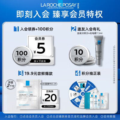 理肤泉b5修复霜是药品还是化妆品（理肤泉 B5修护霜喷雾保湿套装护肤品值得手入吗）-图片3