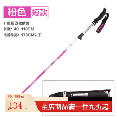 酷然 碳纤维登山杖 玫红短款40-115到底如何,值得入手吗（酷然 碳纤维登山杖 玫红短款40-115是否值得入手）-图片2