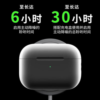 airpodspro主动式降噪和主动降噪(Apple AirPods Pro二代无线耳机主动降噪耳机好不好)