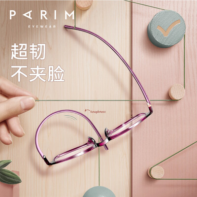 PARIM眼镜82423复古近视防蓝光紫红防辐射眼镜是否值得入手（派丽蒙眼镜什么档次）