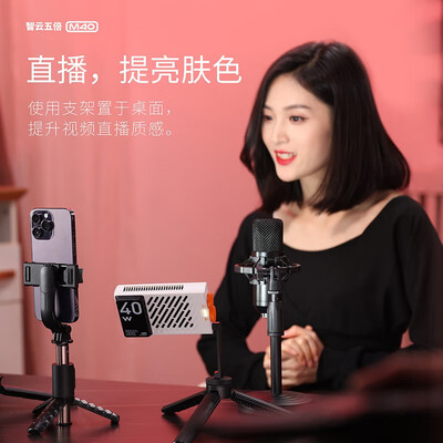 智云M40便携LED补光灯直播摄影灯质量如何（直播摄影灯怎么选）