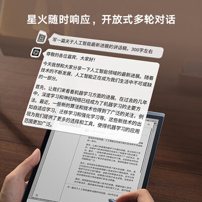 科大讯飞的电纸书和ireader相比（科大讯飞 X3 10.65英寸智能办公本电子书阅读器好不好）-图片4