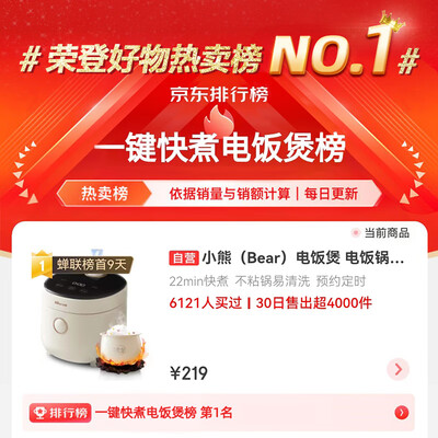 小熊电饭煲f1和l5有何区别？小熊DFB-C16K1电饭煲体验效果实测-图片6