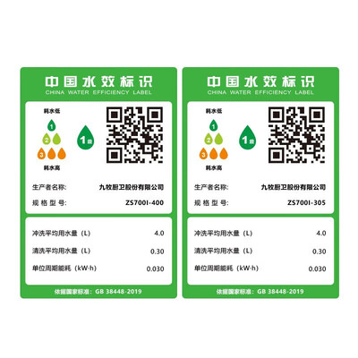 九牧ZS700I智能马桶测评看真相（九牧智能马桶不冲水怎么办）-图片2