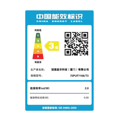飞利浦电视7355和7593（飞利浦 75PUF7108 75英寸 4K智能电视平板电视评测说真相）-图片5