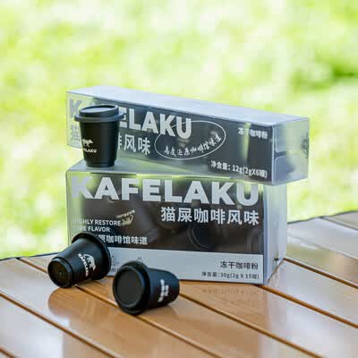 野鼬咖啡 猫屎咖啡风味冻干粉盒装 （2克*15粒）